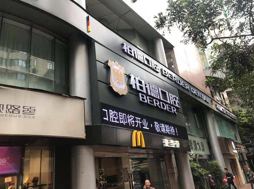 臨街店鋪如何在門頭標識中突出？靠品質贏得光彩！