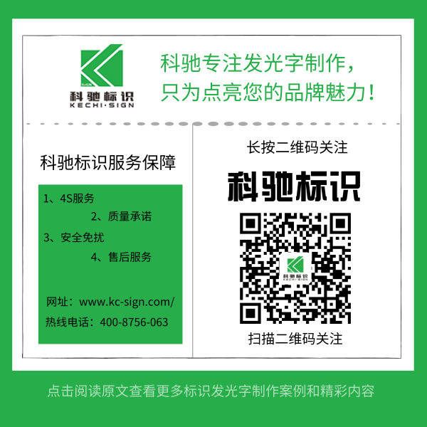 廣州廣告片制作公司就找科馳標識